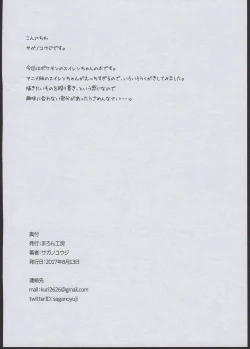 Page 10 of Suiren ni Iroiro Suru.