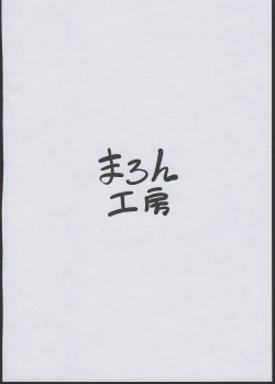 Page 12 of Suiren ni Iroiro Suru.