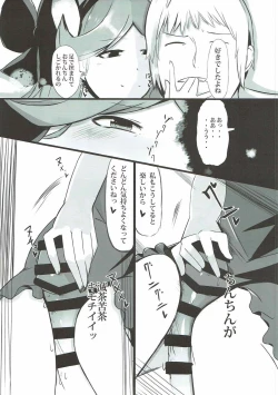 Page 6 of Dosukebe Assault Time Ecchi Fantasy