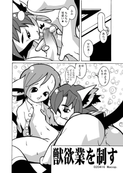 Page 2 of Eros Labo 01