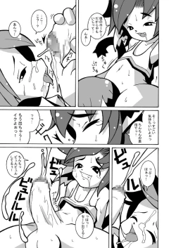 Page 5 of Eros Labo 01