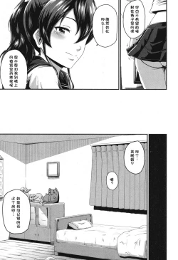 Page 14 of Zoku KanoMama