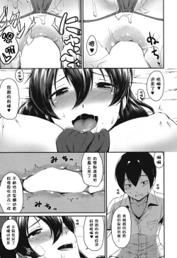 Page 24 of Zoku KanoMama