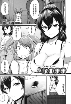 Page 2 of Zoku KanoMama