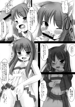 Page 10 of Ookami to Yoi no Sakana