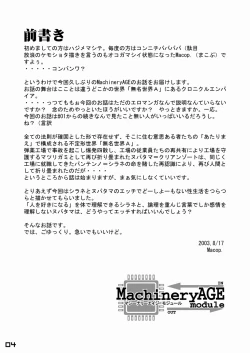 Page 3 of Machinery Age #7