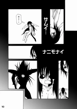 Page 9 of Machinery Age #7