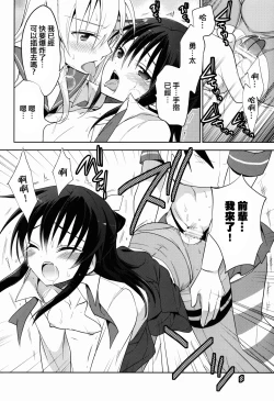 Page 10 of Kawaisugiru Hidaka-senpai to Cosplay de xxx Shitai!