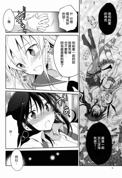 Page 12 of Kawaisugiru Hidaka-senpai to Cosplay de xxx Shitai!