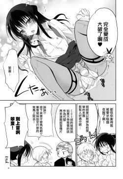 Page 15 of Kawaisugiru Hidaka-senpai to Cosplay de xxx Shitai!