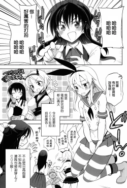Page 5 of Kawaisugiru Hidaka-senpai to Cosplay de xxx Shitai!