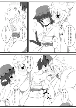 Page 10 of Ranchiki!