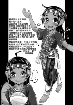 Page 18 of 騷酒雞-FORMOSA OTOKONOKO