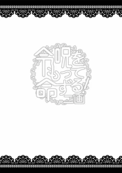 Page 11 of Reiju o Motte Meizuru! Nikaku