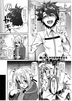 Page 40 of Reiju o Motte Meizuru! Nikaku