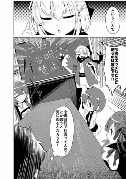 Page 56 of Reiju o Motte Meizuru! Nikaku