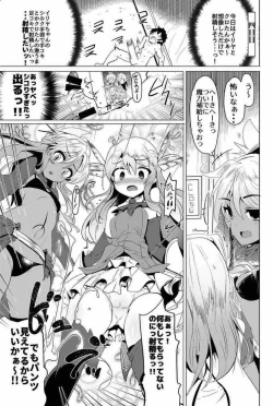 Page 61 of Reiju o Motte Meizuru! Nikaku