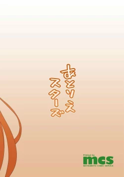 Page 67 of Reiju o Motte Meizuru! Nikaku