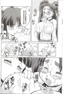 Page 16 of Chichi Senpuu