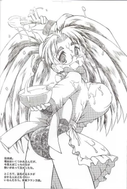 Page 28 of Chichi Senpuu