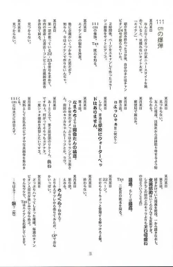 Page 31 of Chichi Senpuu
