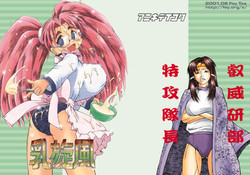 (SC12) [Aniki Teikoku (Fey Tas)] Chichi Senpuu