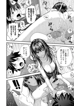 Page 112 of Comic Shigekiteki SQUIRT!! Vol. 01