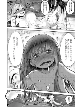 Page 170 of Comic Shigekiteki SQUIRT!! Vol. 01