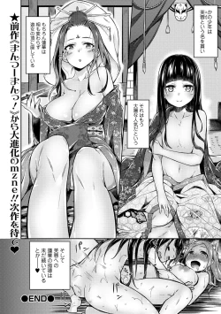 Page 172 of Comic Shigekiteki SQUIRT!! Vol. 01