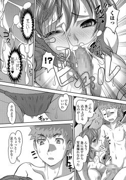 Page 201 of Comic Shigekiteki SQUIRT!! Vol. 01