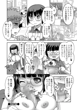 Page 208 of Comic Shigekiteki SQUIRT!! Vol. 01