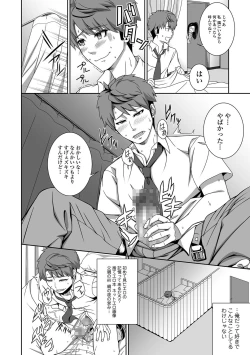 Page 210 of Comic Shigekiteki SQUIRT!! Vol. 01