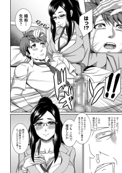 Page 216 of Comic Shigekiteki SQUIRT!! Vol. 01