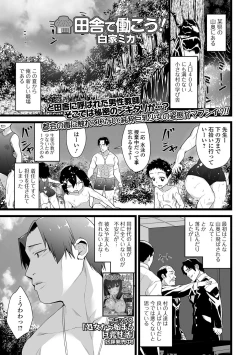 Page 229 of Comic Shigekiteki SQUIRT!! Vol. 01