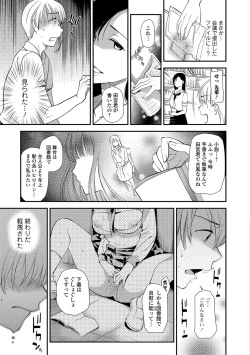 Page 45 of Comic Shigekiteki SQUIRT!! Vol. 01