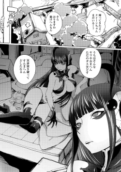 Page 64 of Comic Shigekiteki SQUIRT!! Vol. 01