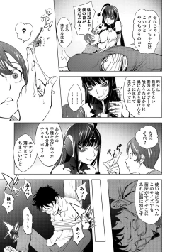 Page 71 of Comic Shigekiteki SQUIRT!! Vol. 01