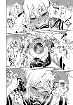 Page 254 of COMIC BAVEL 2017-09