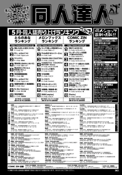 Page 382 of COMIC BAVEL 2017-09