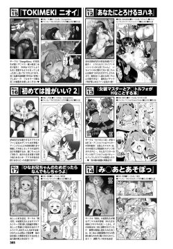 Page 385 of COMIC BAVEL 2017-09