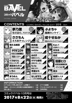 Page 402 of COMIC BAVEL 2017-09