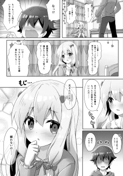Page 5 of Eromanga Sensei