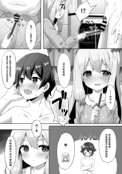 Page 8 of Eromanga Sensei