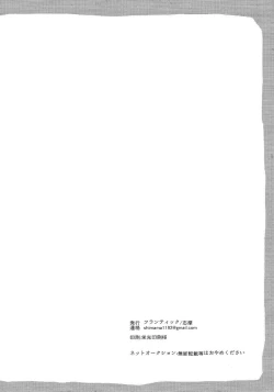 Page 29 of Doki Matsuno Darake no Gaman Taikai