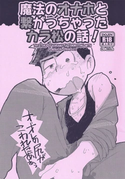 Page 1 of Mahou no Onaho to Tsunagacchatta Karamatsu no Hanashi! | The Story of Karamatsu Connecting with a Magical Onahole!