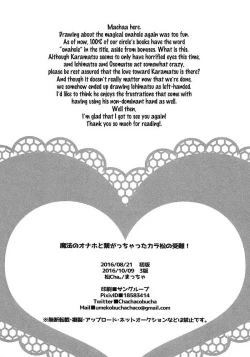 Page 41 of Mahou no Onaho to Tsunagacchata Karamatsu no Junan! | The Passion of Karamatsu Connecting with a Magical Onahole!