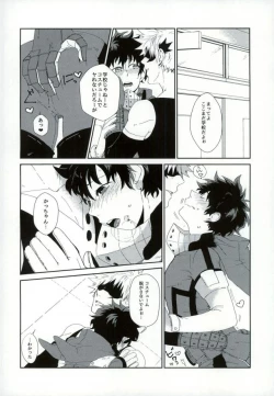 Page 4 of 『戦闘服は脱がさないで』って言ったのは別にそういう意味じゃないんだけど。