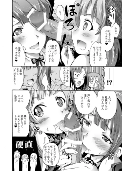 Page 7 of Million Back Dancer-tachi no Otona no "Settai" Gasshuku