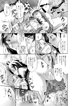 Page 14 of Million Back Dancer-tachi no Otona no "Settai" Gasshuku 2