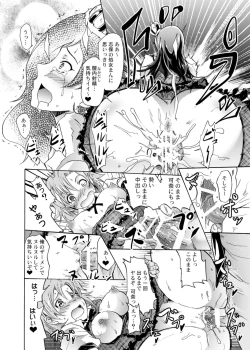 Page 17 of Million Back Dancer-tachi no Otona no "Settai" Gasshuku 2